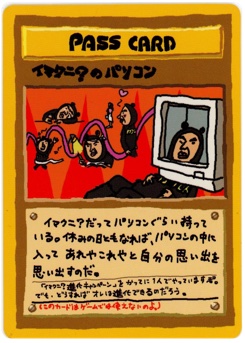 イマクニ？のパソコン · Tomoaki Imakuni · Expansion Sheet 3