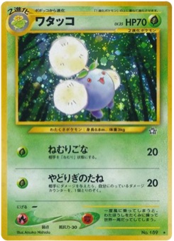 ワタッコ · Atsuko Nishida · Gold, Silver, to a New World...