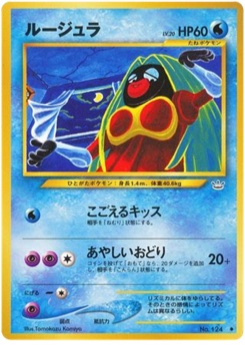 ルージュラ · Tomokazu Komiya · Awakening Legends