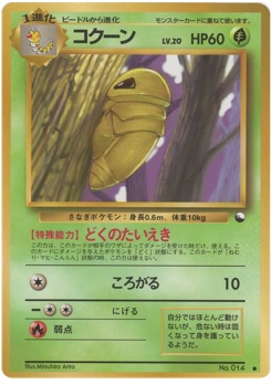 コクーン · Mitsuhiro Arita · Expansion Sheet 1