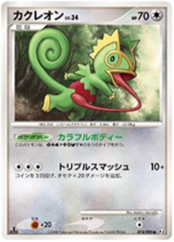 カクレオン · Midori Harada · Bonds to the End of Time