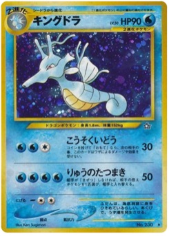 キングドラ · Ken Sugimori · Gold, Silver, to a New World...