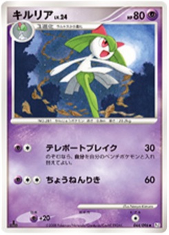 キルリア · Naoyo Kimura · Galactic's Conquest