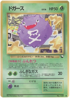 ドガース · Tomokazu Komiya · Expansion Sheet 2