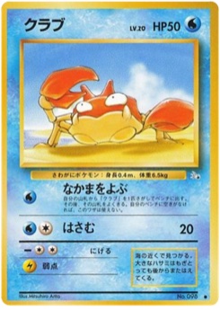 クラブ · Mitsuhiro Arita · 化石の秘密