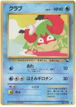 クラブ · Sumiyoshi Kizuki · Expansion Sheet 2