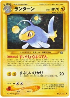 ランターン · Ken Sugimori · Gold, Silver, to a New World...