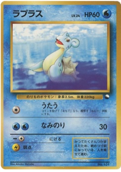 ラプラス · Atsuko Nishida · Expansion Sheet 2