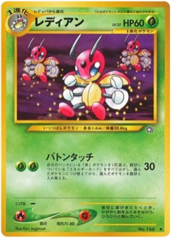 レディアン · Ken Sugimori · Gold, Silver, to a New World...