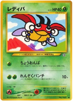 レディバ · Sumiyoshi Kizuki · Gold, Silver, to a New World...