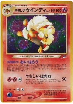 やさしいウインディ · Atsuko Nishida · Darkness, and to Light...