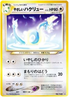 やさしいハクリュー · Atsuko Nishida · Darkness, and to Light...