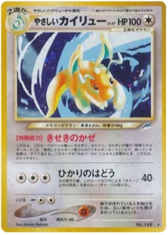 やさしいカイリュー · Atsuko Nishida · Darkness, and to Light...