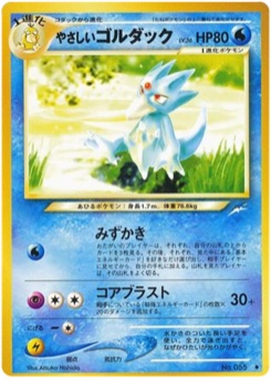やさしいゴルダック · Atsuko Nishida · Darkness, and to Light...