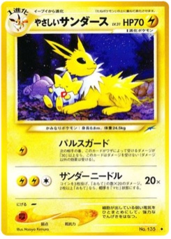 やさしいサンダース · Naoyo Kimura · Darkness, and to Light...