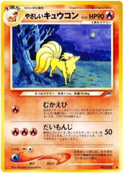 やさしいキュウコン · Masako Yamashita · Darkness, and to Light...