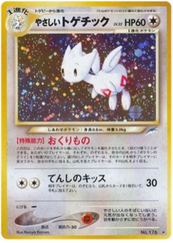 やさしいトゲチック · Naoyo Kimura · Darkness, and to Light...