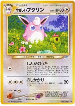 やさしいプクリン · Naoyo Kimura · Darkness, and to Light...