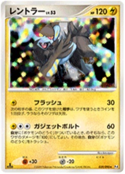 レントラー · kawayoo · Advent of Arceus
