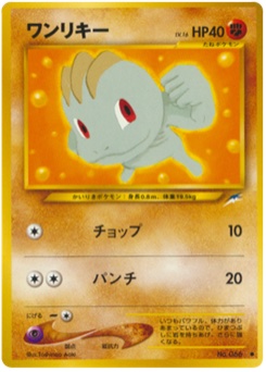 ワンリキー · Toshinao Aoki · Darkness, and to Light...