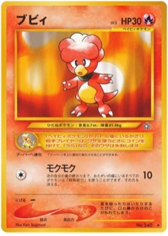 ブビィ · Ken Sugimori · Gold, Silver, to a New World...