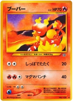 ブーバー · Naoyo Kimura · Gold, Silver, to a New World...
