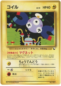 コイル · Sumiyoshi Kizuki · Expansion Sheet 2