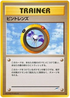 ピントレンズ · Keiji Kinebuchi · Darkness, and to Light...