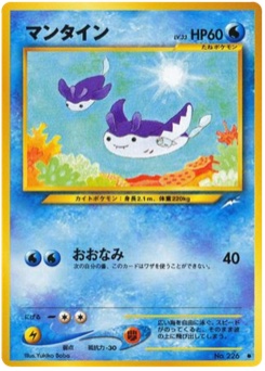 マンタイン · Yukiko Baba · Darkness, and to Light...