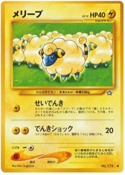 メリープ · Ken Sugimori · Gold, Silver, to a New World...