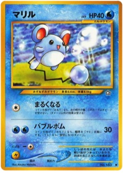 マリル · Atsuko Nishida · Gold, Silver, to a New World...