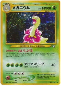 メガニウム · Ken Sugimori · Gold, Silver, to a New World...