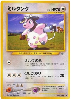 ミルタンク · Ken Sugimori · Gold, Silver, to a New World...