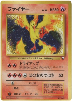 ファイヤー · Mitsuhiro Arita · Expansion Sheet 2