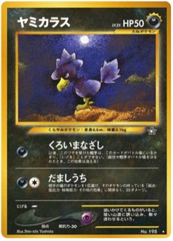 ヤミカラス · Shin-ichi Yoshida · Gold, Silver, to a New World...