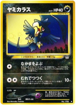ヤミカラス · Hironobu Yoshida · Awakening Legends
