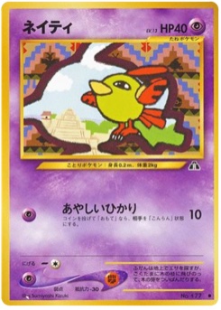ネイティ · Sumiyoshi Kizuki · Crossing the Ruins...