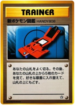 新ポケモン図鑑HANDY808 · Keiji Kinebuchi · Gold, Silver, to a New World...