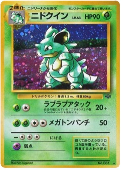 ニドクイン · Ken Sugimori · ポケモンジャングル