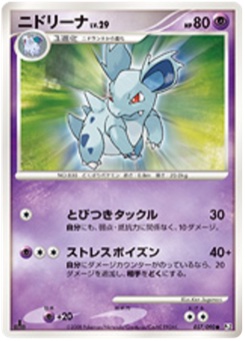 ニドリーナ · Ken Sugimori · Bonds to the End of Time