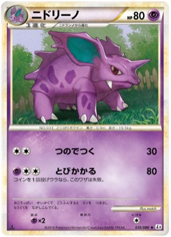 ニドリーノ · match · Clash at the Summit