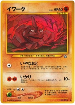 イワーク · Mitsuhiro Arita · Gold, Silver, to a New World...