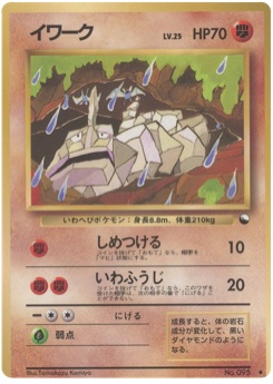 イワーク · Tomokazu Komiya · Expansion Sheet 2