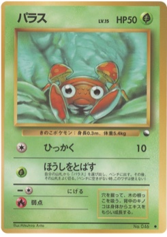 パラス · Mitsuhiro Arita · Expansion Sheet 1
