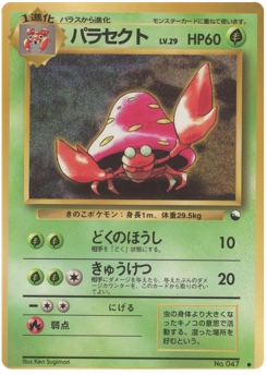 パラセクト · Ken Sugimori · Expansion Sheet 1