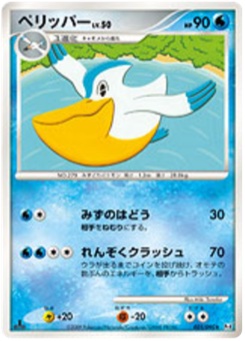 ペリッパー · Miki Tanaka · Advent of Arceus