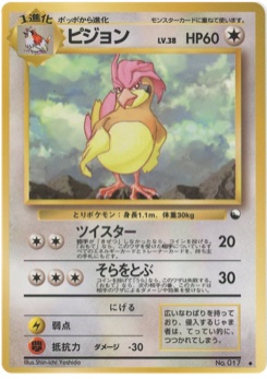 ピジョン · Shin-ichi Yoshida · Expansion Sheet 3