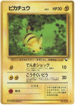 ピカチュウ · Atsuko Nishida · Expansion Sheet 1
