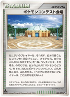 ポケモンコンテスト会場 · Makoto Imai · Bonds to the End of Time