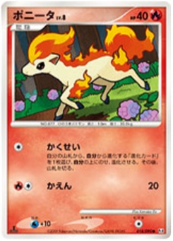 ポニータ · Kanako Eo · Advent of Arceus